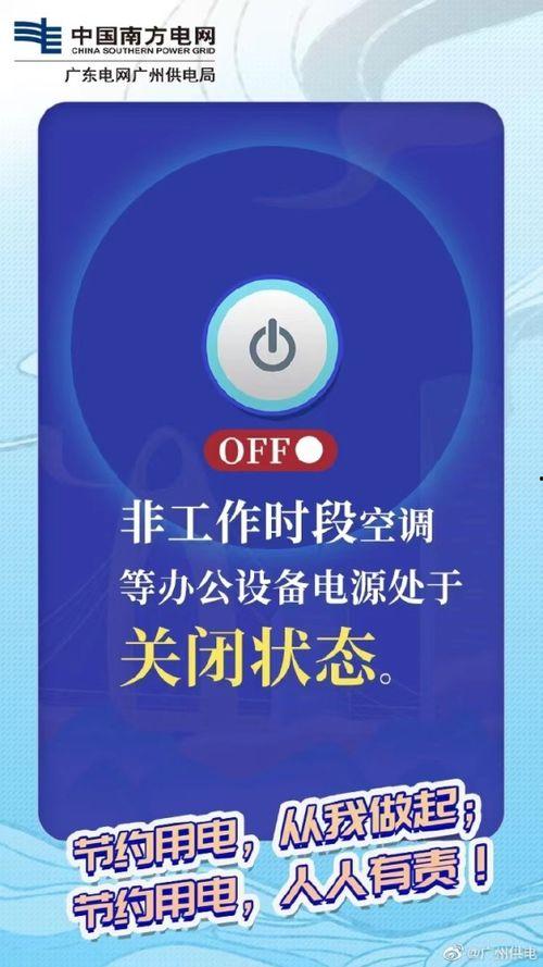 广州供电局爆料事件最新,揭秘背后真相与影响